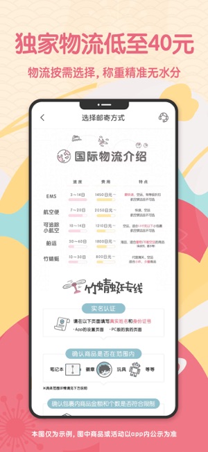 日淘任意门iPhone版