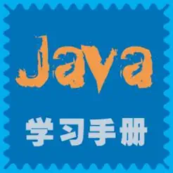 JAVA程序員自學(xué)編程iPhone版