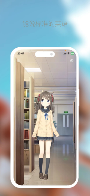 AI醬iPhone版