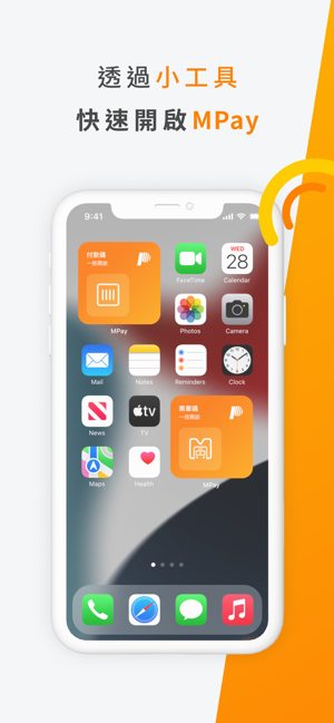 MPay澳門錢包iPhone版