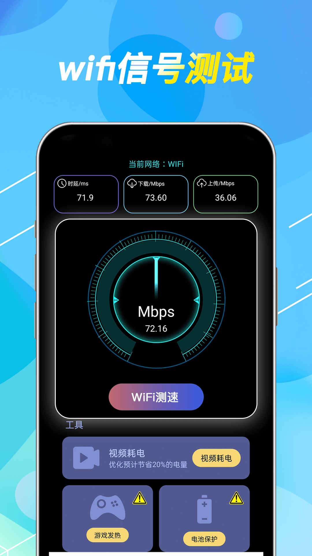 WiFi钥匙免费鸿蒙版