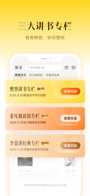 帆書iPhone版