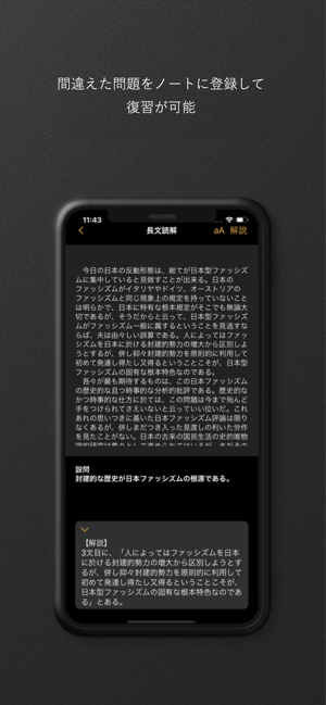 GAB対策言語iPhone版