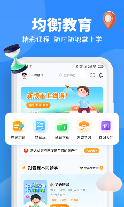 小新課堂