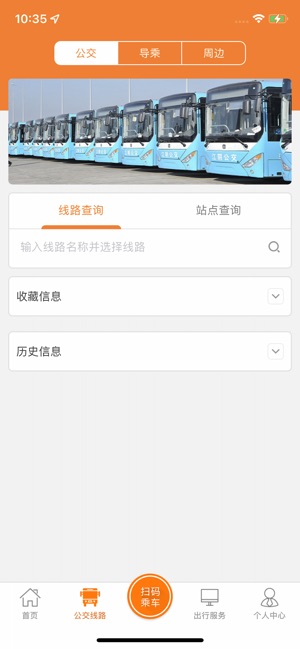 全澄通iPhone版