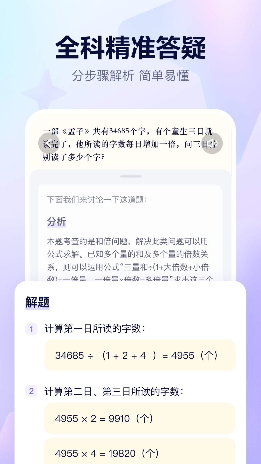 隨時問鴻蒙版