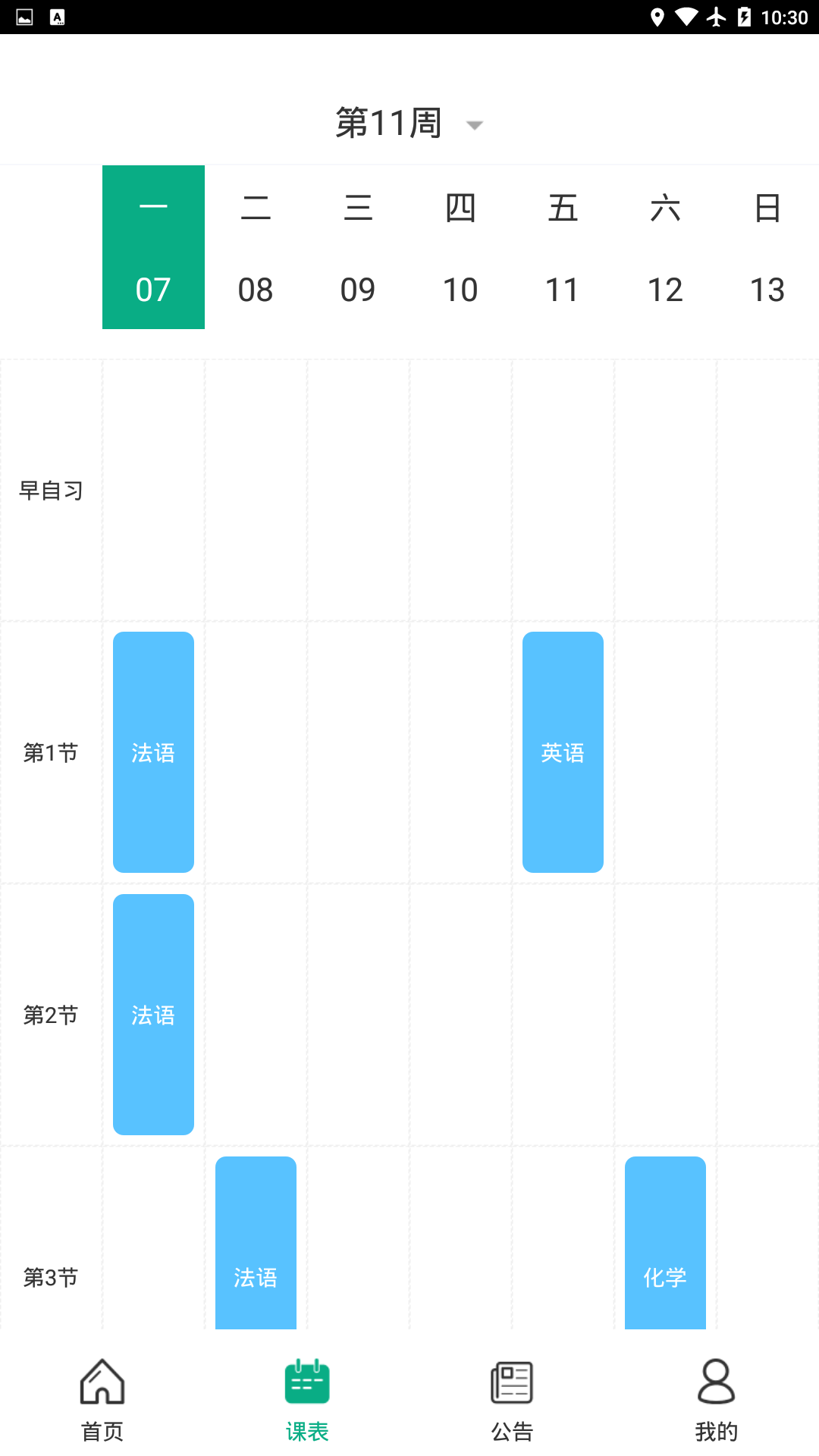 木马课堂鸿蒙版