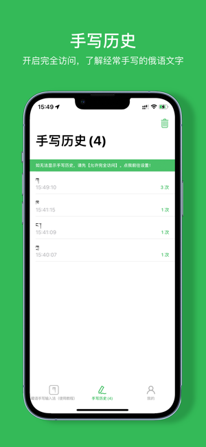 藏语手写输入法‬iPhone版