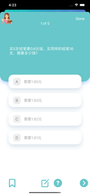 小學(xué)數(shù)學(xué)培優(yōu)iPhone版