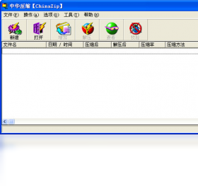 中华压缩PC版