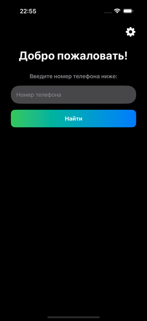 CallerID UzbekistaniPhone版