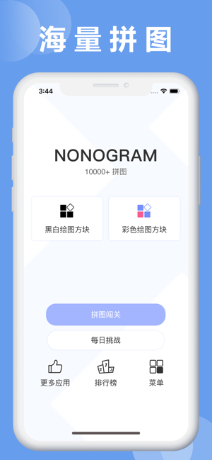 NonogramiPhone版