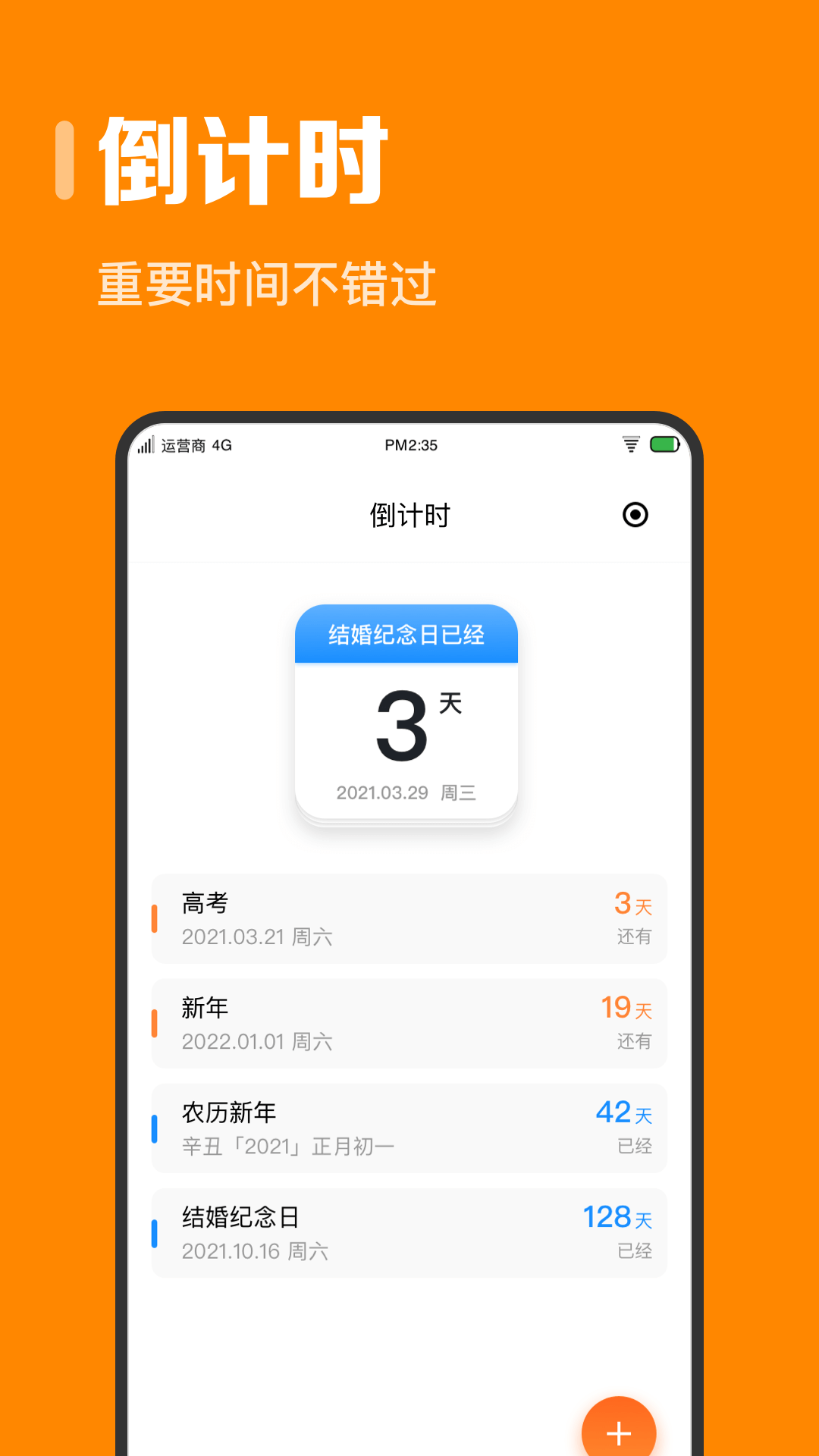 指尖時光