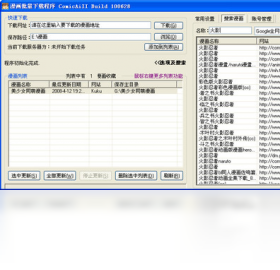 漫畫批量下載程序（ComicAiII）PC版