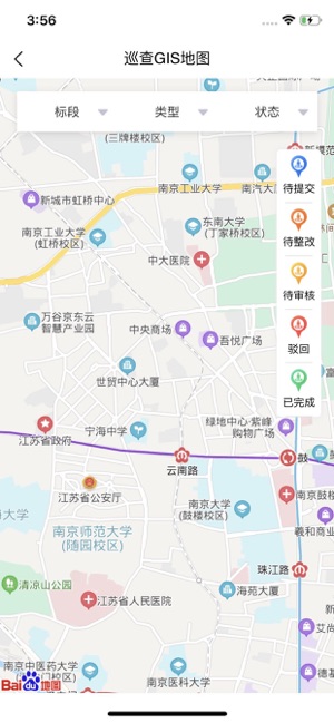 智慧工地建設(shè)管理云平臺iPhone版