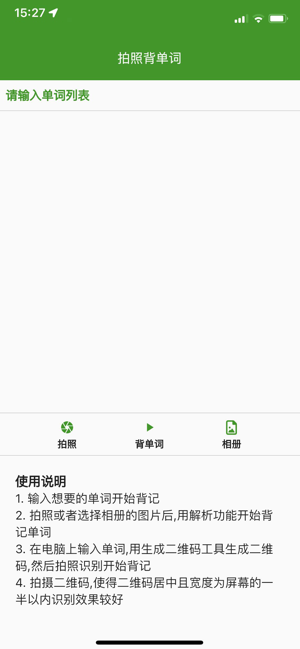 拍照背單詞iPhone版