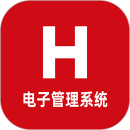 H電子管理系統(tǒng)鴻蒙版