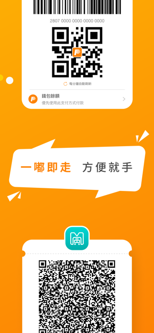 MPay澳門錢包iPhone版