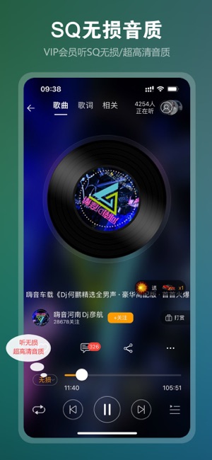 DJ音乐盒iPhone版