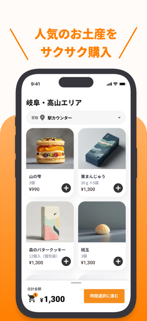 dozo（ドーゾ）iPhone版