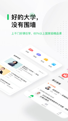 中國大學(xué)MOOC