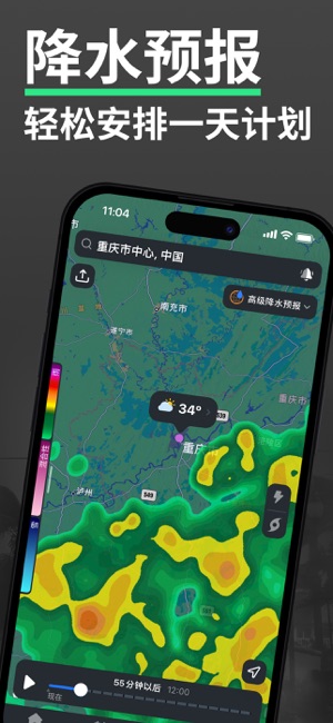 Clime：实时天气雷达iPhone版