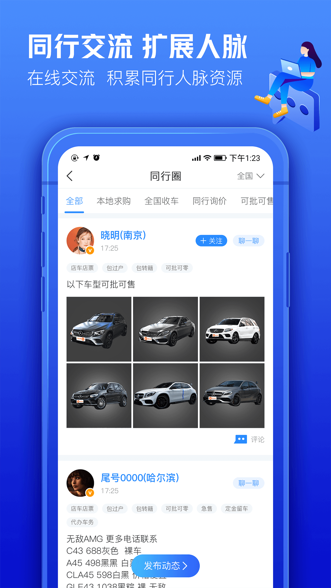 車300專業(yè)版鴻蒙版