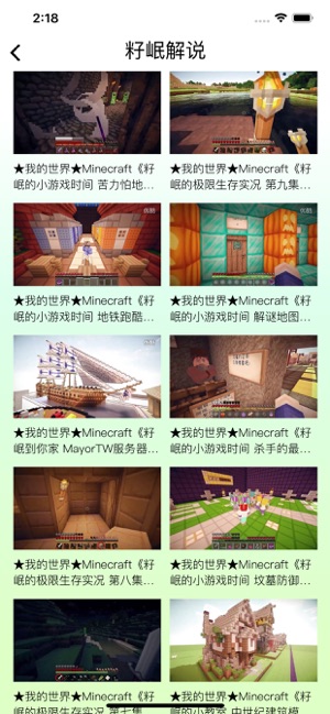 MC插件盒子for我的世界(Minecraft)‬iPhone版