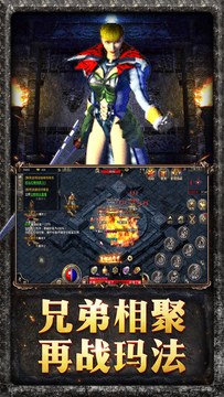 1.76版懷舊傳奇鴻蒙版