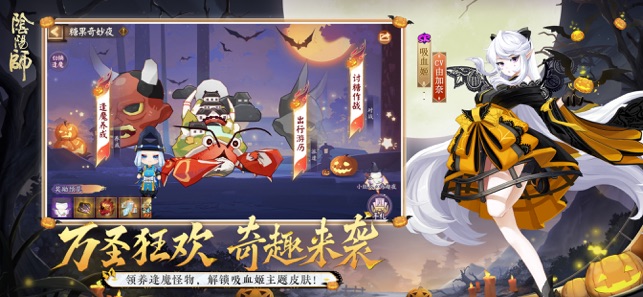 阴阳师iPhone版