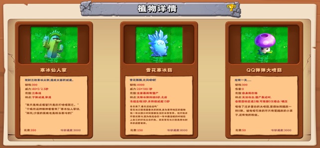 植物杂交版：休闲策略塔防手游iPhone版