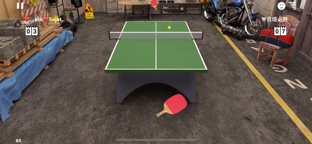 虚拟乒乓球:随机球拍‬iPhone版