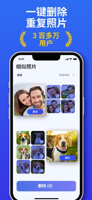 极速清理：手机系统清理优化大师iPhone版