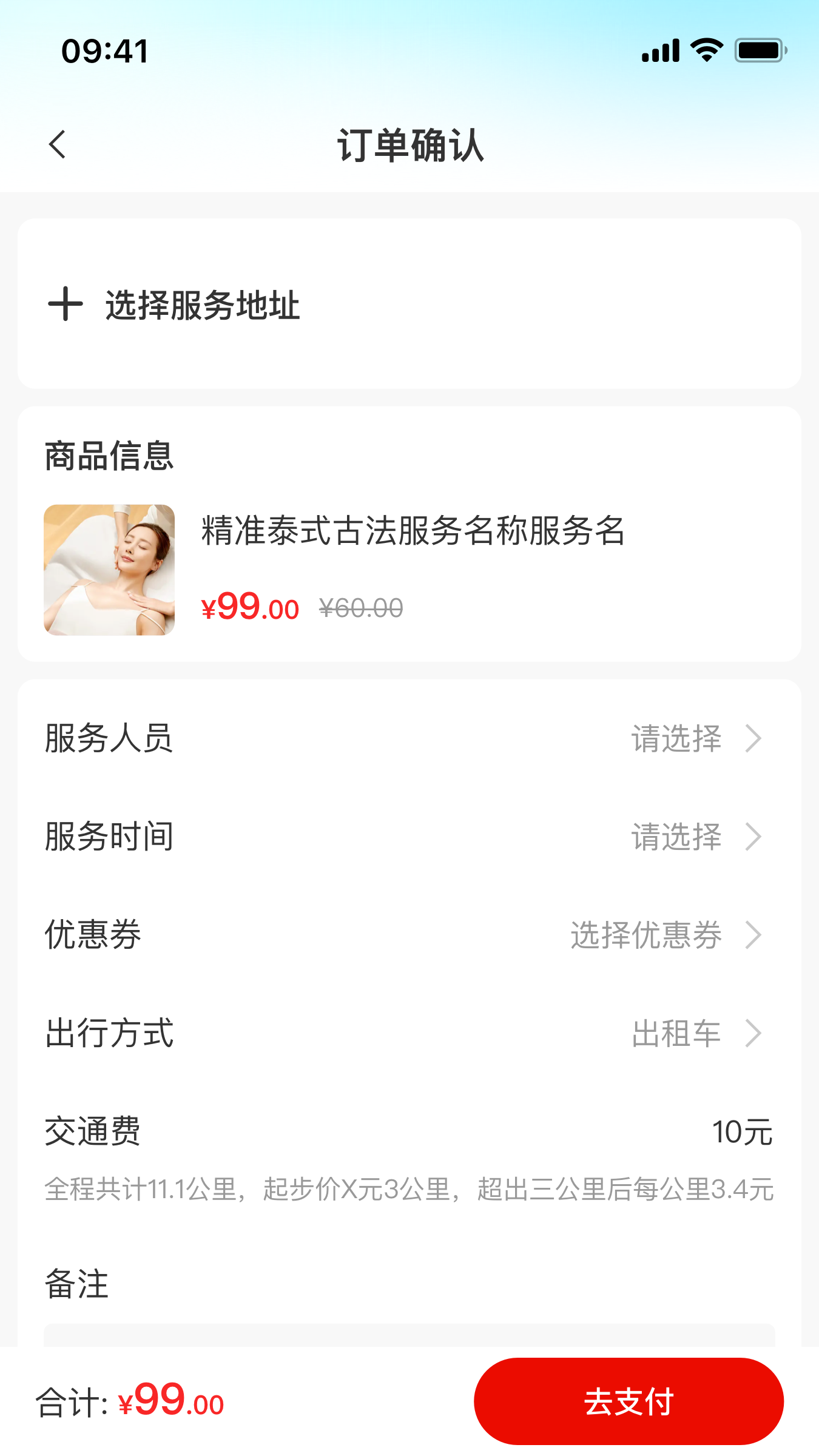 鄰約