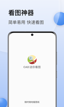 CAD迷你看圖