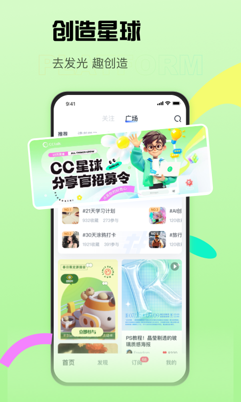 CCtalk鴻蒙版