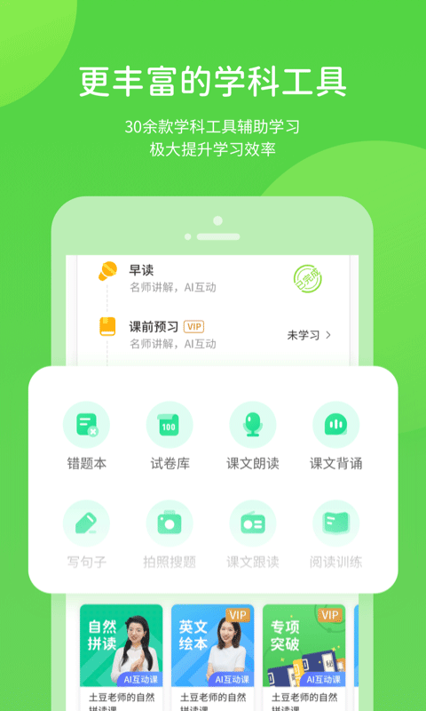 闽教学习数字资源