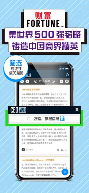 CEO日報iPhone版