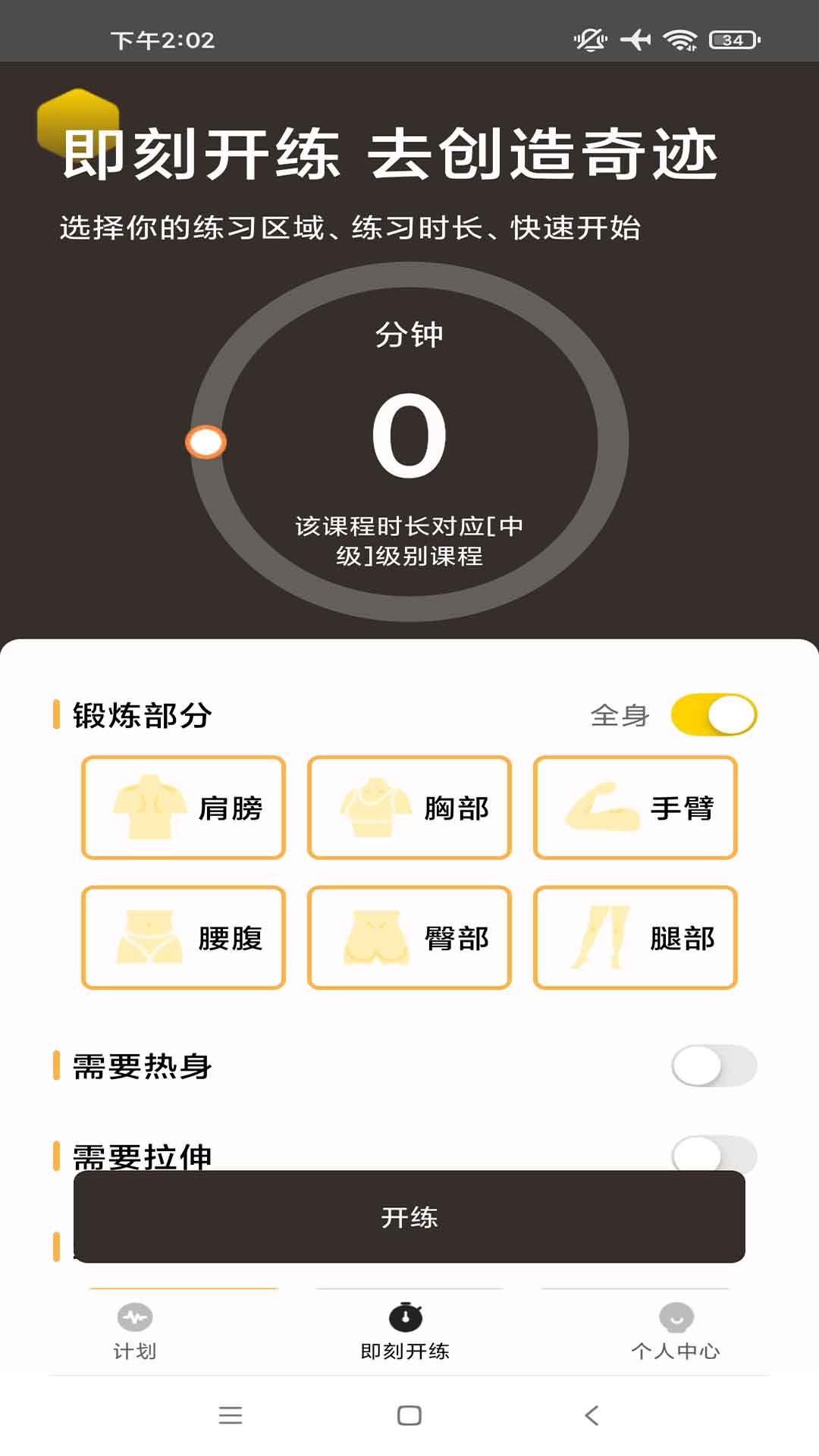 中歐體育APP