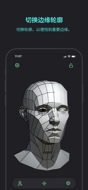 HeadModelStudioiPhone版