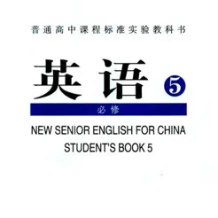 高中英語必修5大全(人教版)iPhone版