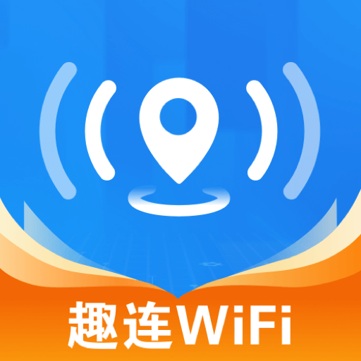 WiFi趣連鑰匙鴻蒙版