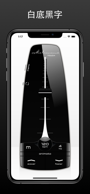 MetronometouchiPhone版