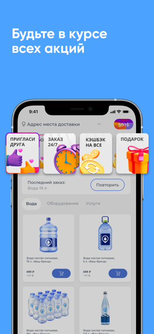 Русская водаiPhone版