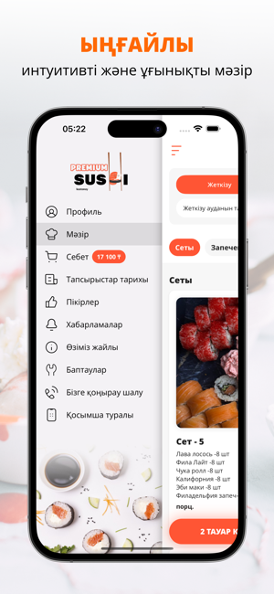 PREMIUM SUSHI | КостанайiPhone版