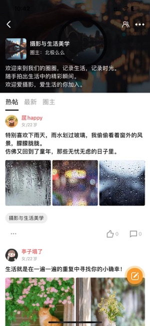 字母思慕圈iPhone版