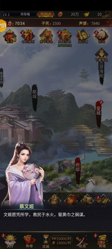 三国美人