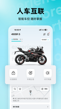 CFMOTO鴻蒙版