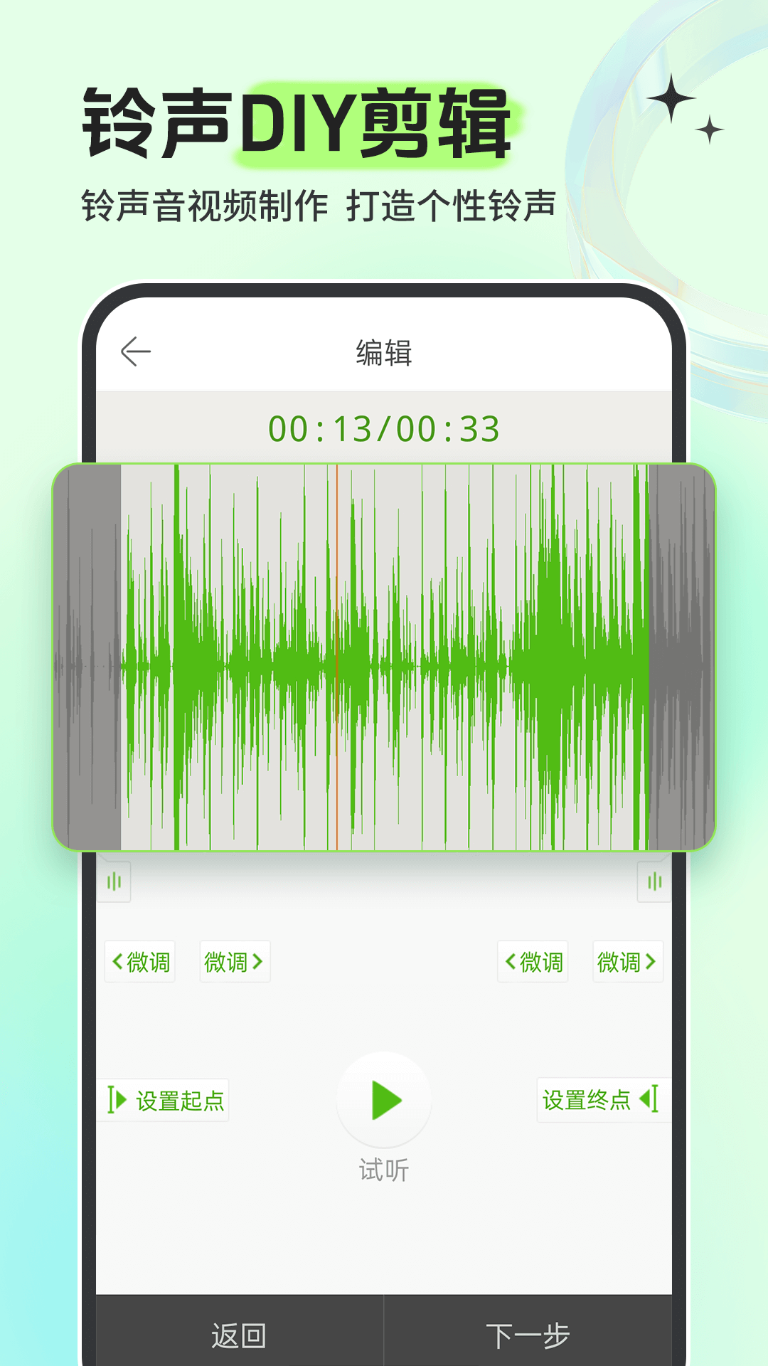 铃声多多