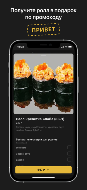 MARLIN SUSHI ресторанiPhone版